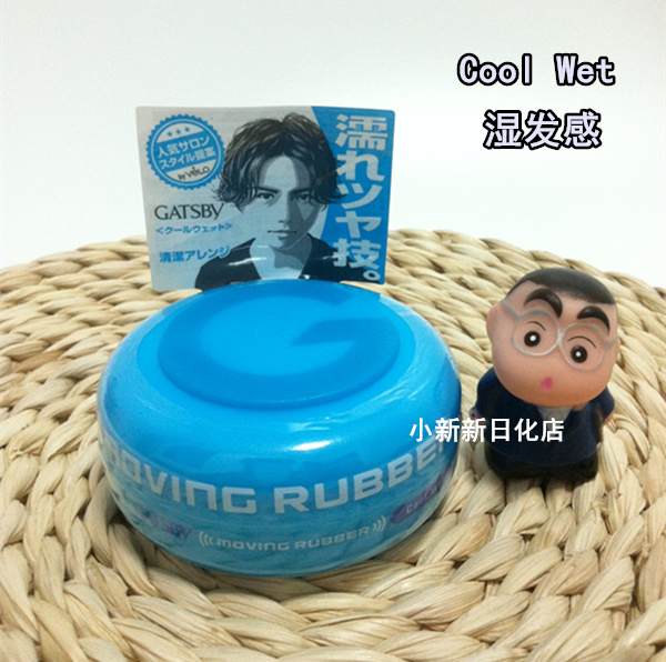 Japan mainland The Japanese version Hodges sent GATSBY Stereotype Pomade? Elastic force Cool Gel jellyin the Hair Care/Wig , Hair Styling category - from Buy2taobao.com to provide professional Taobao agent buy service