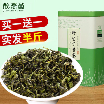 半斤送礼袋】长白山丁香茶正品丁香叶花茶养特级野生胃茶養胃抗菌