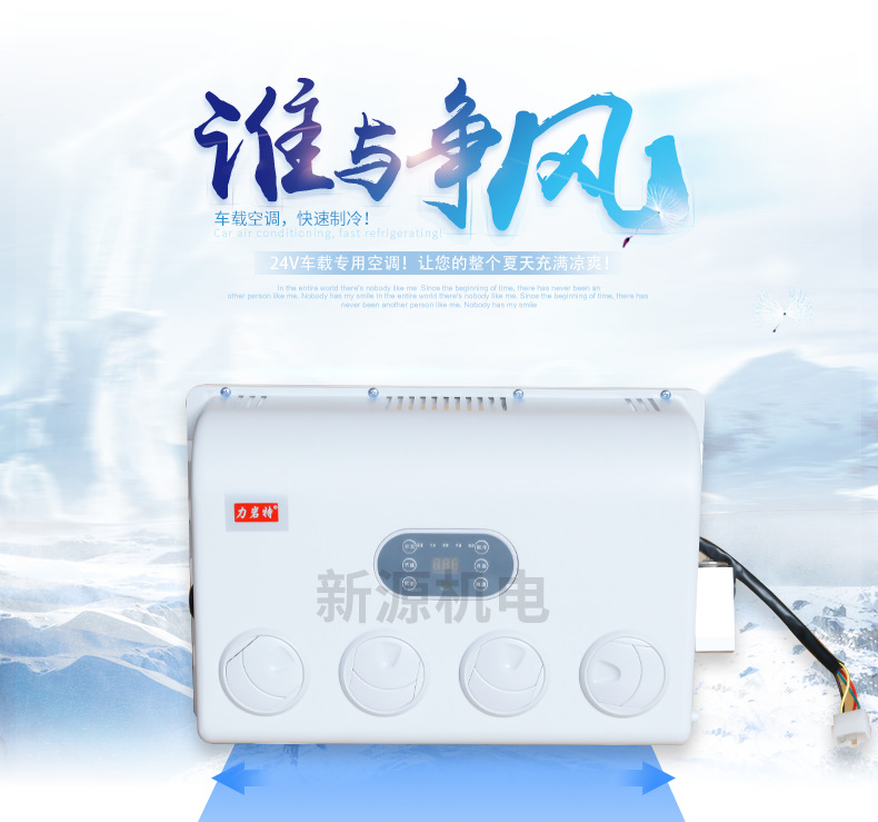 24v货车变频遥控空调挂机车载制冷空调改装蒸发箱总成压缩机配件在类目 汽车/用品/配件/改装, 汽车零配件, 冷却系统, 压缩机及空调部件中 - 来自Buy2taobao.com提供专业的淘宝代购服务