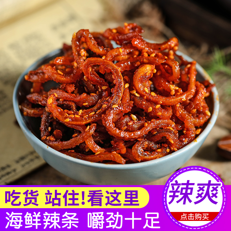 小兩口日式烤鳗魚幹海鮮零食特産小魚片幹香辣芝麻蜜汁鳗魚絲118g在類目 零食/堅果/特產, 魷魚絲/魚乾/海味即食, 即食魚零食中 - 來自Buy2taobao.com提供專業的淘寶代購服務