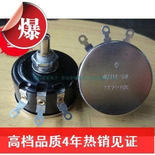 Selling 5 years Favorable comment Rave reviews Potentiometer WX112 WX050 5W 47 100 Europe 47K Adjustable resistancein the 3C Digital Accessories, Electronic components market , Electronic component , Potentiometer category - from Buy2taobao.com to provide professional Taobao agent buy service