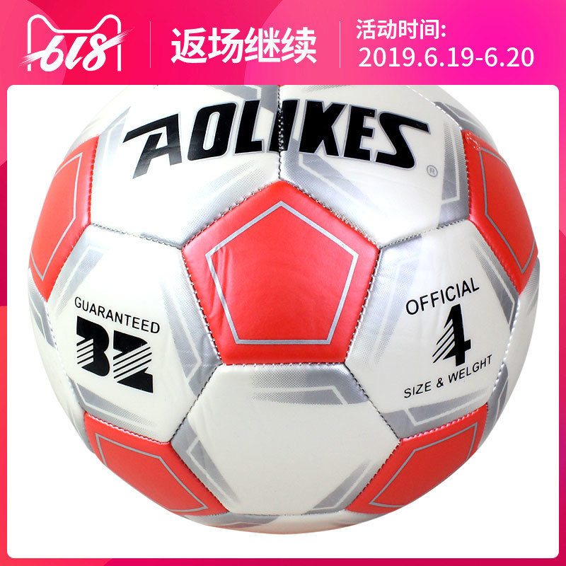 adult No. 4 football train match With the ball No. 4 pupil children football wear-resisting Aspiratedin the Sports/Yoga/Fitness/Fans supplies , Football , Football category - from Buy2taobao.com to provide professional Taobao agent buy service
