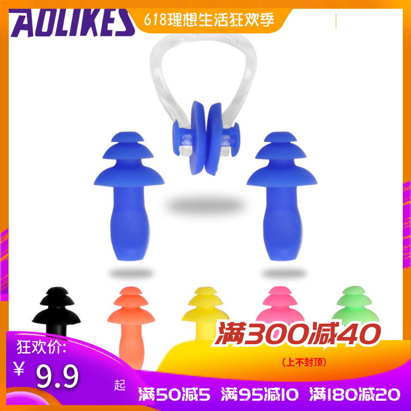 鼻夹耳塞套装成人儿童游泳专业硅胶鼻塞防滑 游泳装备防水耳塞在类目 运动/瑜伽/健身/球迷用品, 游泳, 游泳装备, 鼻夹中 - 来自Buy2taobao.com提供专业的淘宝代购服务