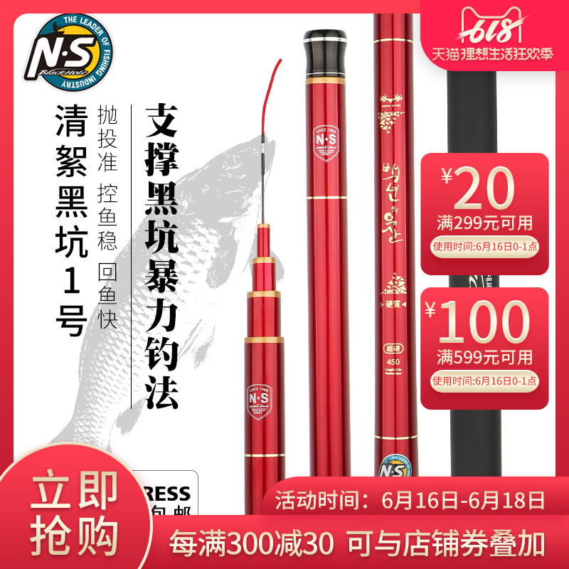 NS梅河渔具 清絮黑坑一号 硬调手竿 轻硬碳素钓鱼竿台钓竿在类目 户外/登山/野营/旅行用品, 垂钓装备, 钓竿中 - 来自Buy2taobao.com提供专业的淘宝代购服务