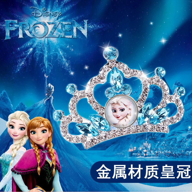 迪士尼艾莎公主皇冠儿童头饰发卡冰雪奇缘爱莎发箍饰品发饰礼物
