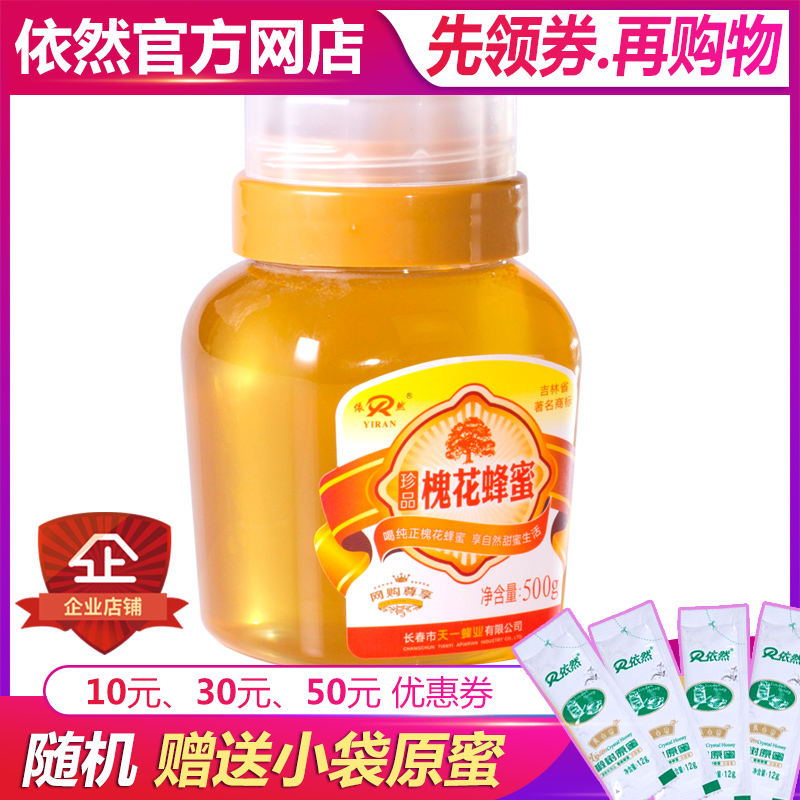 Still honey Official enterprise shop Locust honey Farm Mature honey Manufactor Direct sellingin the Traditional nourishing food , Honey category - from Buy2taobao.com to provide professional Taobao agent buy service