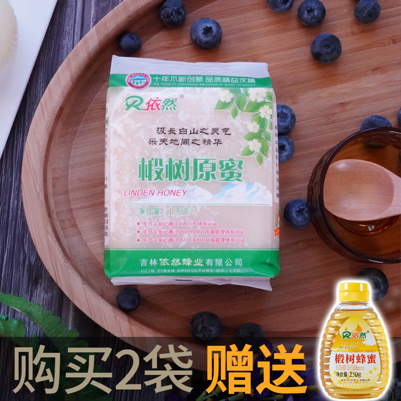 依然蜂蜜正品官网长白山椴树原蜜农家天然结晶成熟蜜厂家直销包邮|ruв категории традиционные питательный пища, мед - от Buy2taobao.com для оказания профессиональной услуги покупки агента Taobao
