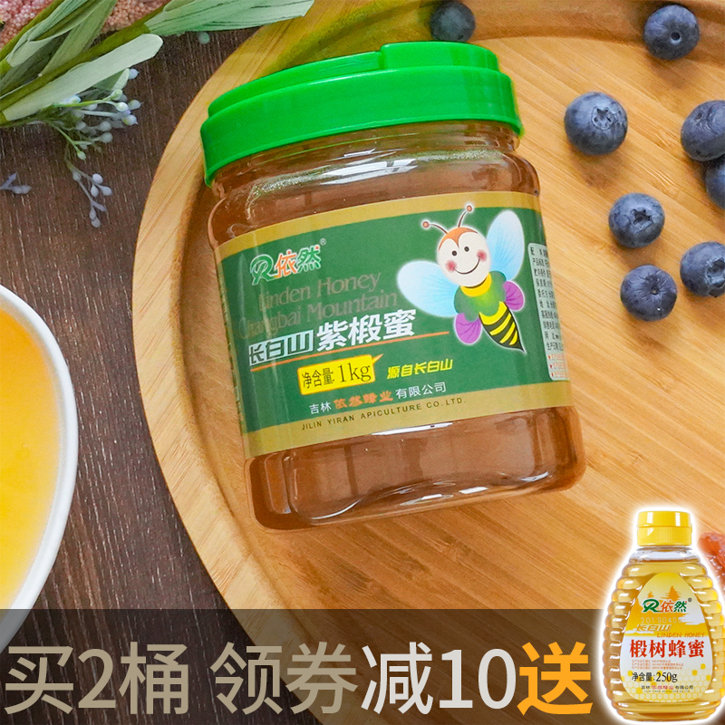 依然蜂蜜正品官方网店长白山紫椴树蜂蜜天然土农家成熟蜜厂家直销在类目 传统滋补营养品, 蜂蜜中 - 来自Buy2taobao.com提供专业的淘宝代购服务