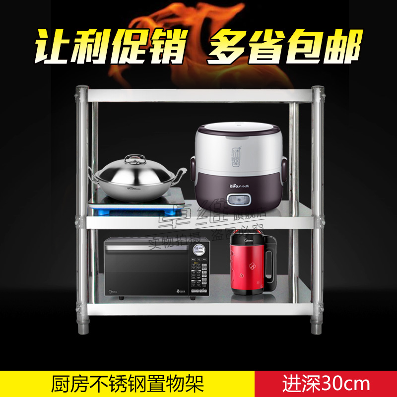 Zhuo Wei kitchen Shelf Microwave oven rack to ground Stainless steel goods shelves Kitchen Storage household goods shelvesin the Business/Office Furniture , Shelf/Showcase , Storage shelves category - from Buy2taobao.com to provide professional Taobao agent buy service