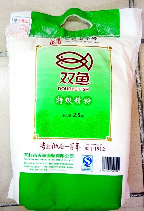 双鱼特级精粉面粉中华老字号2.5公斤天丰面业百年双鱼面香万家