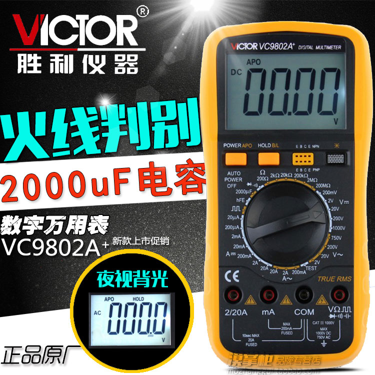 VICTOR胜利VC9802A+利数字万用表2000uF电容火线判别方波输出保护|ruв категории оборудование/инструменты, приборы, мультиметр - от Buy2taobao.com для оказания профессиональной услуги покупки агента Taobao
