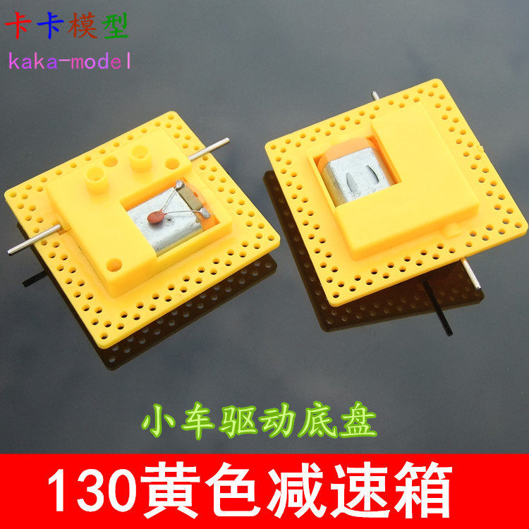 黃色減速箱 齒輪箱130馬達減速變速箱 DIY遙控車減速 3V減速電機在類目 3C數碼配件, 電子元器件市場, IC集成電路/電機, 電機/馬達中 - 來自Buy2taobao.com提供專業的淘寶代購服務