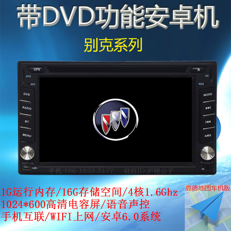 安卓别克老凯越HRV老君威君越路尊陆尊GL8新世纪车载DVD导航仪|msdalam kategori kereta/artikel/Fitting/Refit, Kereta GPS sistem navigasi dan aksesori, kereta pintar mesin navigasi - dari Buy2taobao.com untuk memberikan perkhidmatan ejen Taobao profesional membeli