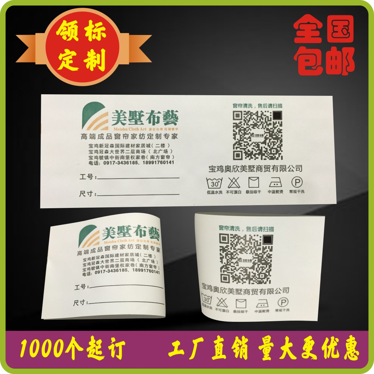 家纺布标床垫合格证水洗标定制被子洗标布艺洗标签窗帘水洗标织唛|ruв категории коммерческий/офисная мебель, магазин одежды, мебели, Этикетки одежды - от Buy2taobao.com для оказания профессиональной услуги покупки агента Taobao