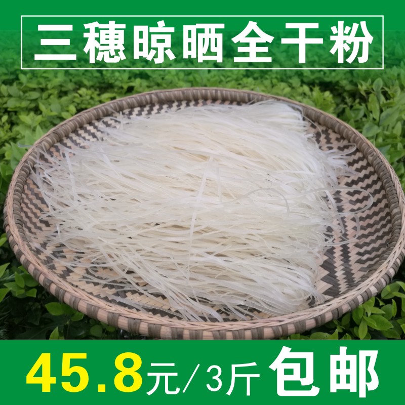 貴州黔東南特産幹米粉三穗幹粉全曬幹米粉米線凱裏鎮遠/岑鞏米粉在類目 糧油米麪/南北乾貨/調味品, 米/麪粉/雜糧, 其它糧食中 - 來自Buy2taobao.com提供專業的淘寶代購服務