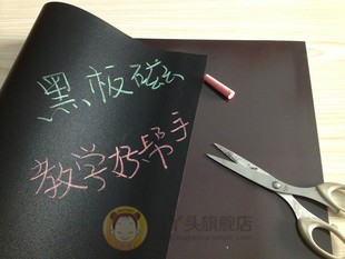 customized blackboard Disk chalk write magnetic blackboard blackboard Magnetic patch magnetic Teaching aids 120*60cmin the Electronic Dictionary/Electronic paper book/Stationery , Other cultural goods category - from Buy2taobao.com to provide professional Taobao agent buy service