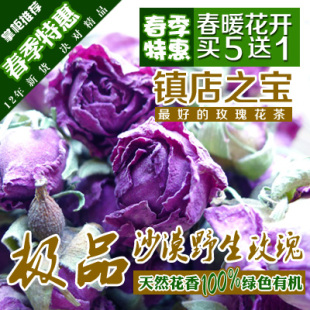  花草茶 极品野生玫瑰花茶超越法兰西玫瑰包邮新疆小枝玫瑰