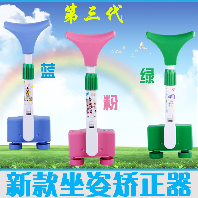 要你挺第二/三代儿童视力保护器坐姿矫正仪预防近视仪学生坐正宝|ruв категории электронный словарь/электрический бумажных книг/канцелярские принадлежности, повседневной школьных принадлежностей, зрение перегрузки - от Buy2taobao.com для оказания профессиональной услуги покупки агента Taobao