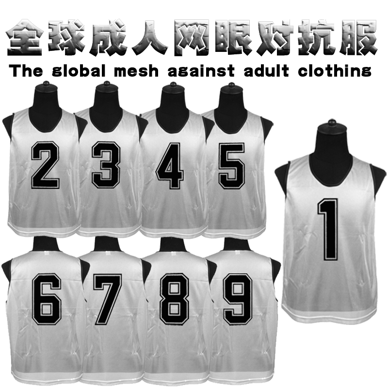 篮球足球训练背心带号码分队服分组背心对抗服号砍训练马甲定制男|ruв категории движение/йога/фитнес/фанаты товаров, футбол, Подготовка жилет (пакет против) - от Buy2taobao.com для оказания профессиональной услуги покупки агента Taobao