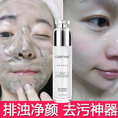 按摩膏脸面部净化霜排深层清洁毛孔毒素肌肤焕颜素去脏东西污垢女在类目 美容护肤/美体/精油, 面部按摩霜中 - 来自Buy2taobao.com提供专业的淘宝代购服务