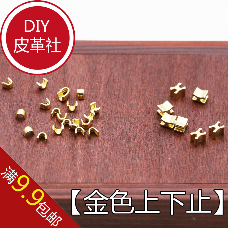 diy3#5#碼裝拉鏈工字碼 金色拉鏈配件 上止 下止 U字碼 拉鏈配件在類目 居家布藝, 縫紉DIY材料、工具及成品, 縫紉DIY配件/輔料/配飾, 拉鍊中 - 來自Buy2taobao.com提供專業的淘寶代購服務