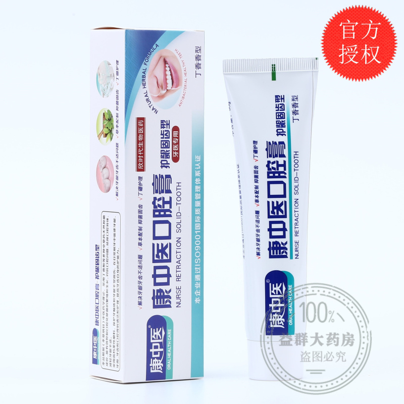 Health Care Teether Oral cream 90 Smell Halitosis Stomatology Department Gums Tooth Toothpaste 2 Costin the Care cleaners/Sanitary napkins/Paper/Aromatherapy , Shampoo bath/Personal cleanliness , Oral Care , Toothpaste category - from Buy2taobao.com to provide professional Taobao agent buy service