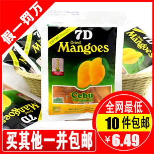  B10 7D芒果干特价芒果干菲律宾 7D芒果干100g克正品批发假一罚万