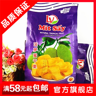  M越南特产LV菠萝蜜干230g/250g 皇冠德诚LV菠萝蜜干果 进口零食品