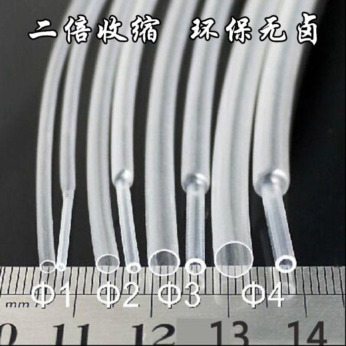 透明热缩管绝缘套管三联热缩管活口戒指专用套管DIY工具戒指皮管在类目 五金/工具, 机械五金, 轴承附属件, 套管中 - 来自Buy2taobao.com提供专业的淘宝代购服务