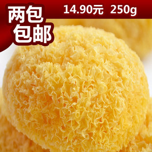  特级古田银耳 白木耳 丑耳 黄金耳 雪耳 一烧即糯250克 2份包邮