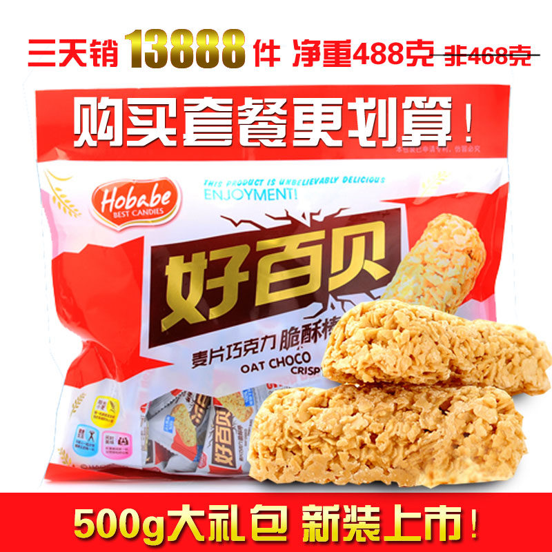 好百贝燕麦巧克力低糖oat麦德milk亲家喜糖果食品