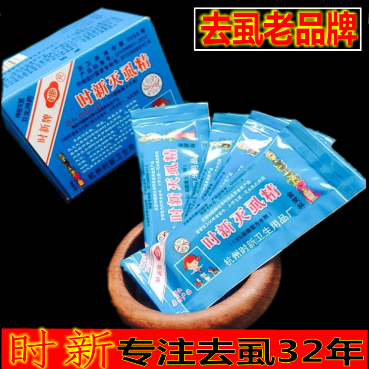 灭虱精虱子药灭头虱阴虱体虱跳蚤超百部酊去头虱儿童成人用的包邮|msdalam kategori Care pembersih/tuala wanita/kertas/Aromatherapy, bekalan deworming, tikus/racun serangga - dari Buy2taobao.com untuk memberikan perkhidmatan ejen Taobao profesional membeli