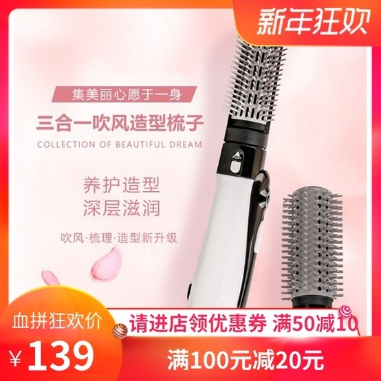 multi-function Same item hair drier Curls Artifact science and technology the republic of korea student Hair comb onein the Personal Care/Health/Massage equipment , Hair Tool , Hair dryer category - from Buy2taobao.com to provide professional Taobao agent buy service