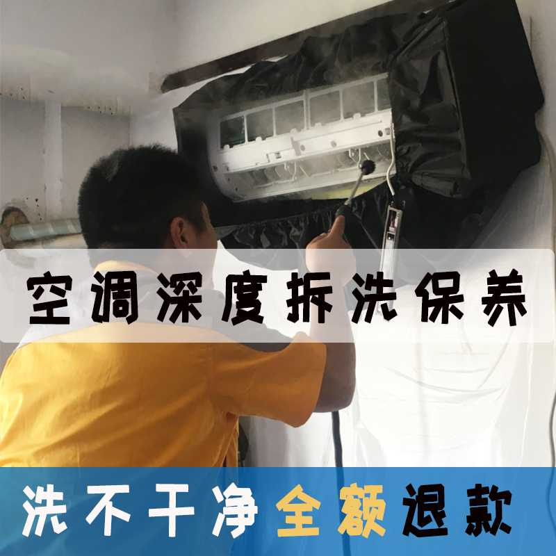 北京中央空调壁挂风机盘管清洗清洁维修移机加氟上门服务 安装在类目 本地化生活服务, 保洁/清洗, 空调清洗中 - 来自Buy2taobao.com提供专业的淘宝代购服务