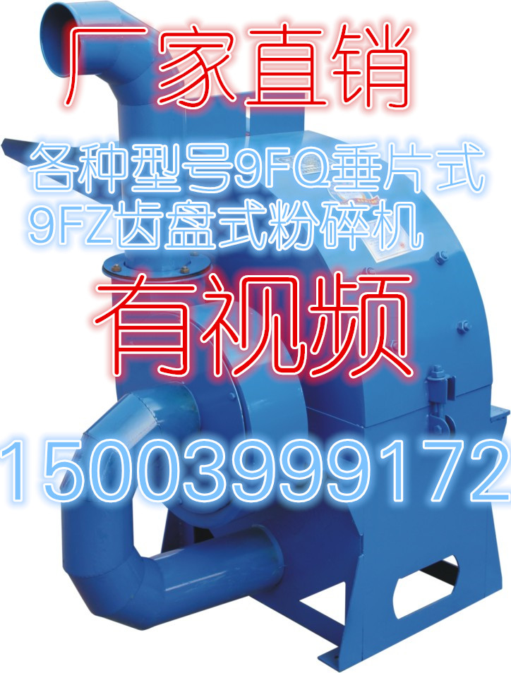 厂家直销360400420钢板粉碎机玉米秸秆粉碎机揉丝粉碎机限时促销|ruв категории сельскохозяйственной/сельскохозяйственные орудия/сельскохозяйственной пленки, сельскохозяйственные машины, оборудование для переработки зерна - от Buy2taobao.com для оказания профессиональной услуги покупки агента Taobao