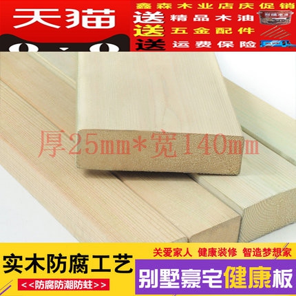 河南郑州户外樟子松菠萝格实木板材方柱圆柱防腐木碳化木25*140mm在类目 基础建材, 木方, 防腐木中 - 来自Buy2taobao.com提供专业的淘宝代购服务