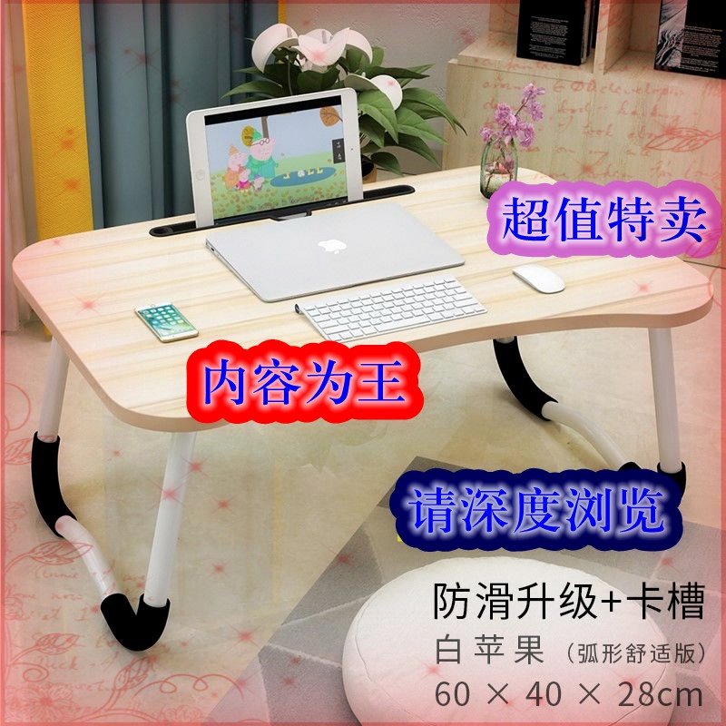 折叠小桌子笔记本电脑桌床上懒人办公桌便携简约儿童餐桌宿舍书桌|ruв категории коммерческий/офисная мебель, офисная мебель, стол, управление компьютерный стол - от Buy2taobao.com для оказания профессиональной услуги покупки агента Taobao