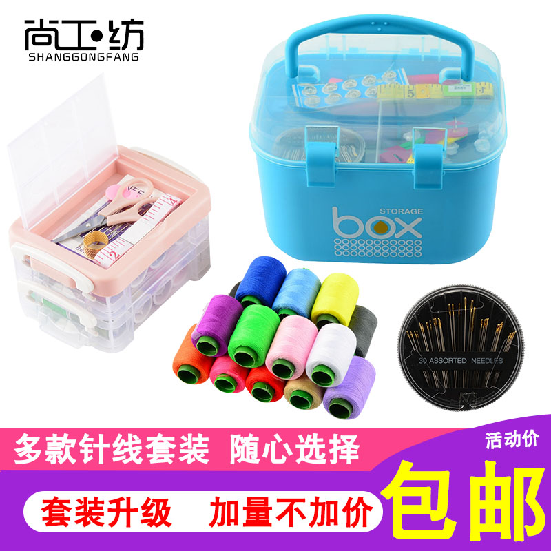 便携迷你手缝补针线包收纳盒家用针线盒手工diy制作针线收纳盒|ruв категории домашний ткань, швейная diy материалов, инструментов и готовой продукции, швейная diy инструментов костюм - от Buy2taobao.com для оказания профессиональной услуги покупки агента Taobao