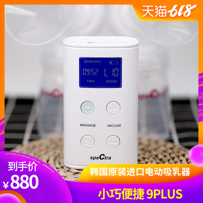 speCtra贝瑞克 9P自动挤奶器静音充电韩国进口电动吸奶器|msdalam kategori Bekalan Ibu / Ibu / Pemakanan, Pranatal dan bekalan ibu selepas bersalin, pam payudara - dari Buy2taobao.com untuk memberikan perkhidmatan ejen Taobao profesional membeli