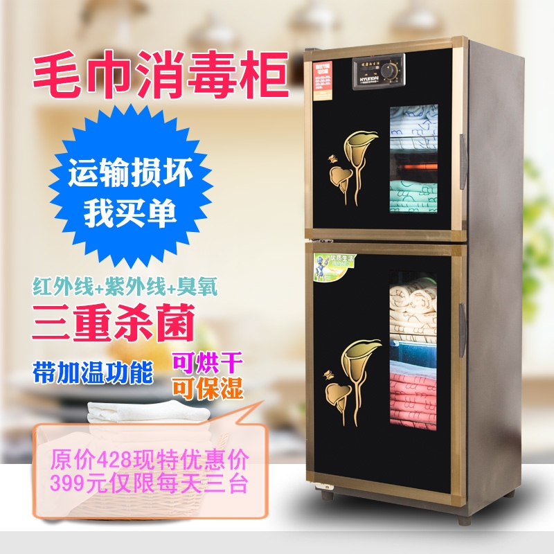 modern cosmetology Barber Shop commercial household vertical Double Door Wet and dry towel Bath towel steam Electric heating Disinfection cabinetin the Business/Office Furniture , Salon/Beauty Furniture , Towel Warmer category - from Buy2taobao.com to provide professional Taobao agent buy service