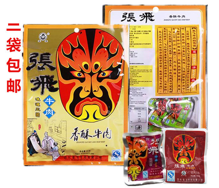 四川阆中特产张飞香酥牛肉88克五香味卤味高原牛肉干川味牛肉干|msdalam kategori makanan ringan/Nuts/Specialty, daging lembu tersentak-sentak/daging babi dipelihara/Lo Snek, daging lembu - dari Buy2taobao.com untuk memberikan perkhidmatan ejen Taobao profesional membeli