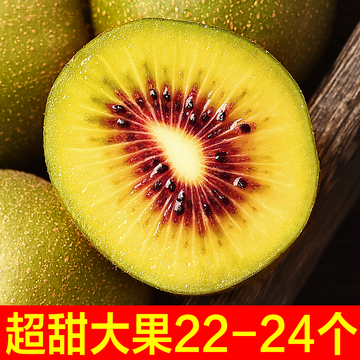 蒲江红心猕猴桃奇异果 新鲜孕妇水果现摘24个特大果5斤包邮非黄心|msdalam kategori daging perikanan/Buah-buahan segar dan sayur-sayuran/dimasak, buah-buahan segar, Kiwi/Kiwi - dari Buy2taobao.com untuk memberikan perkhidmatan ejen Taobao profesional membeli