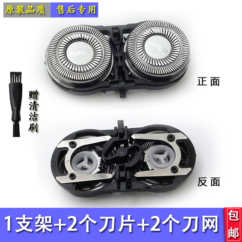 飞科博锐电动剃须刀PS192/195/185/187刀片刀网通用刀头配件包邮|ruв категории личный уход/Здравоохранение/массажное оборудование, инструмент для чистой красоты, бритва - от Buy2taobao.com для оказания профессиональной услуги покупки агента Taobao