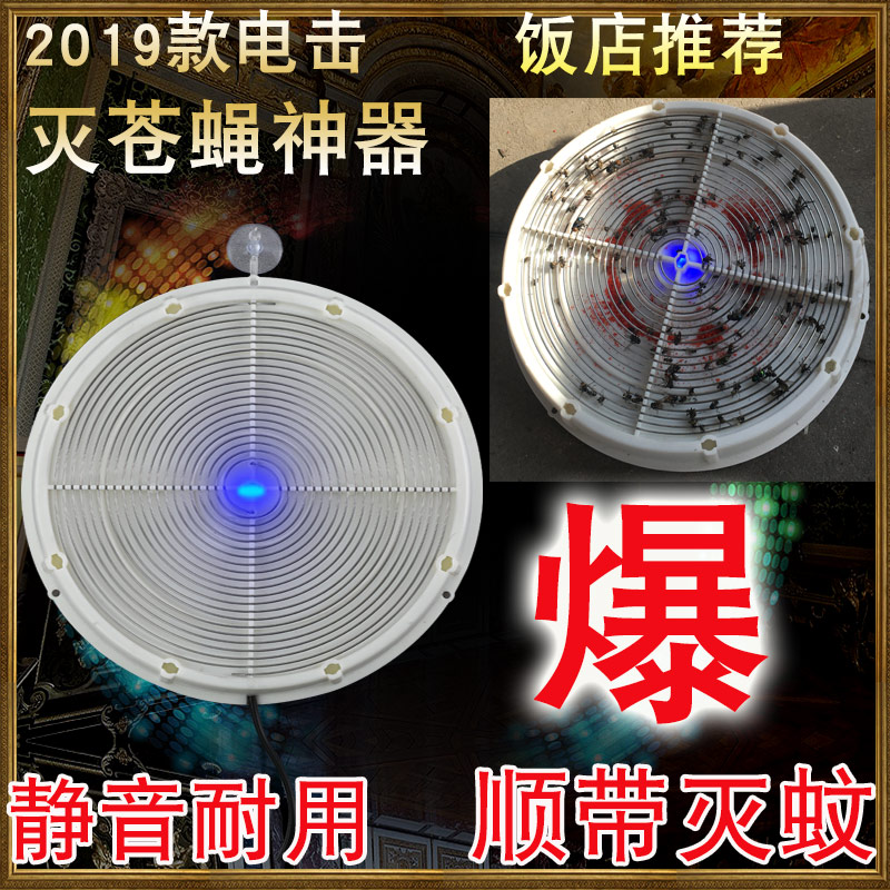 电动灭蝇神器蚊子一扫光电击捕苍蝇杀手全自动捕蝇器家用餐厅饭店在类目 居家日用, 驱虫用品, 灭蚊灯/吸蚊机/灭蝇灯中 - 来自Buy2taobao.com提供专业的淘宝代购服务