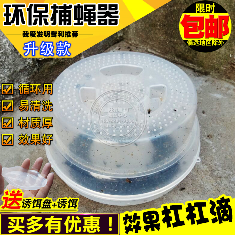 我爱发明环保捕蝇器养殖场灭蝇器餐厅饭店用电子灭蚊器苍蝇笼包邮在类目 生活电器, 其它生活家电, 电子灭蚊器中 - 来自Buy2taobao.com提供专业的淘宝代购服务