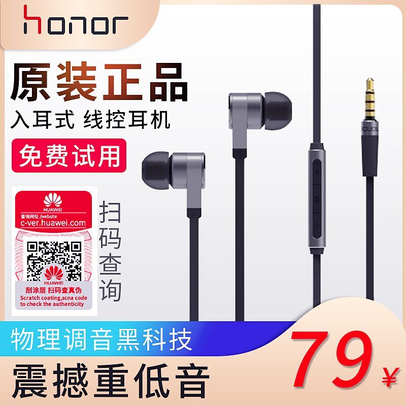 华为耳机原装正品am13引擎耳机2入耳式线控P10畅想9S通用有线耳机|ruв категории видео электрических приборов, наушники - от Buy2taobao.com для оказания профессиональной услуги покупки агента Taobao