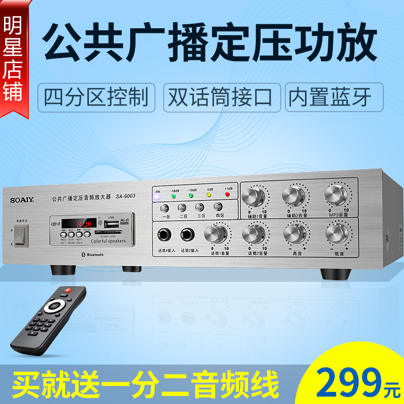 Sony Ericsson SA-9003 partition Ceiling Speaker Public Campus Broadcasting System Bluetooth suspended ceiling Amplifierin the Audio appliances , Hifi Speaker/Amplifier/Equipment , Amplifier category - from Buy2taobao.com to provide professional Taobao agent buy service
