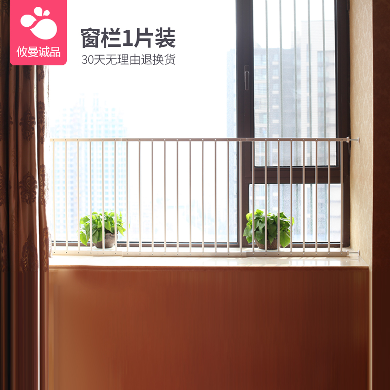 Youman Chengpin 1 children Window Fence Windows and fence High-level balcony Window Fence Free punchin the Diapers/Care/Feeding/Push lathe , Crash/Remind/Security/Protection , Gate Fence category - from Buy2taobao.com to provide professional Taobao agent buy service