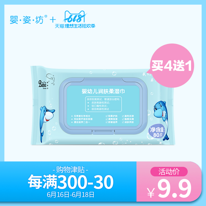 嬰姿坊 嬰兒濕巾80片寶寶手口濕巾寶寶濕紙巾嬰兒濕巾帶蓋潤膚巾在類目 尿片/洗護/餵哺/推車牀, 溼巾中 - 來自Buy2taobao.com提供專業的淘寶代購服務