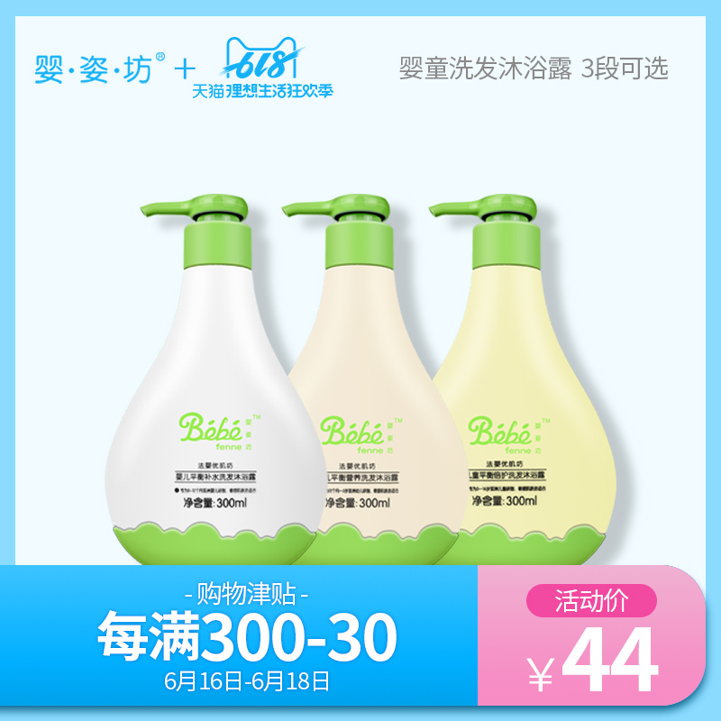 嬰姿坊嬰幼兒童沐浴露二合壹寶寶洗發沐浴2合1洗發水洗護用品洗頭在類目 尿片/洗護/餵哺/推車牀, 寶寶洗浴護膚品, 洗浴護膚禮盒中 - 來自Buy2taobao.com提供專業的淘寶代購服務